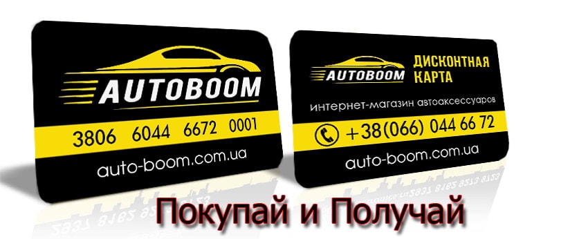 Дисконтная Карта  